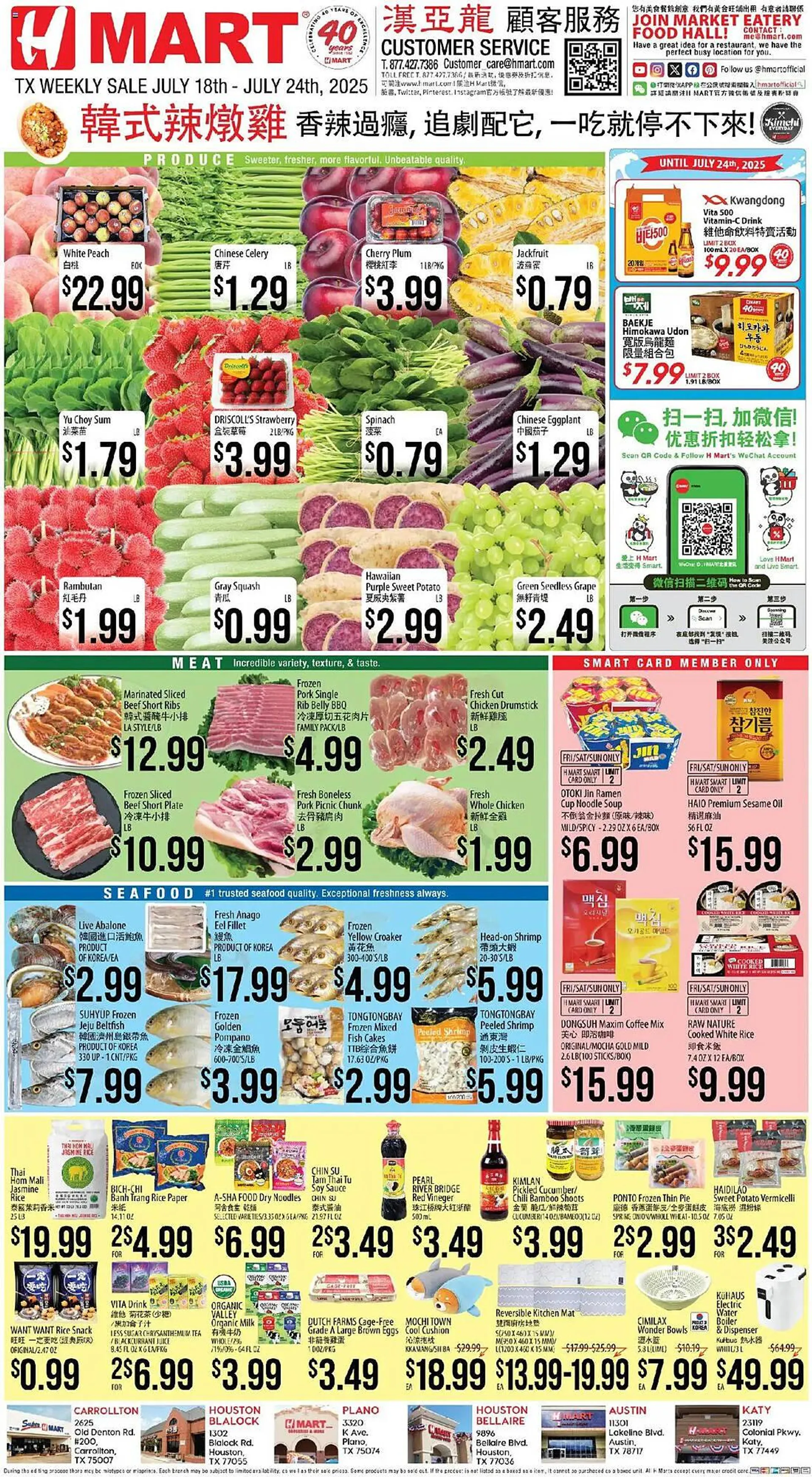 Weekly ad Hmart Weekly Ad from July 18 to July 25 2025 - Page 1