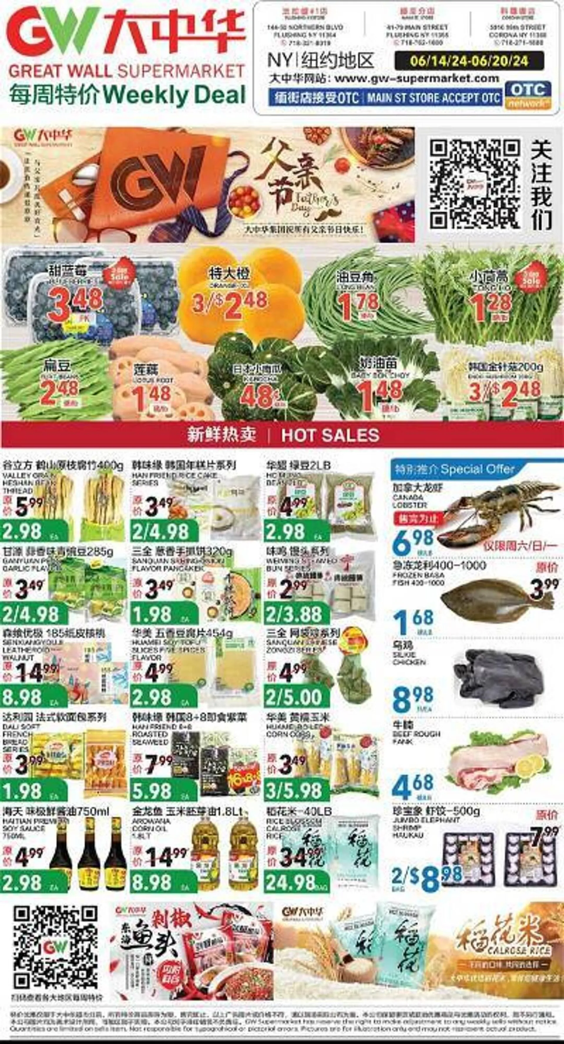 Great Wall Supermarket Weekly Ad - 1