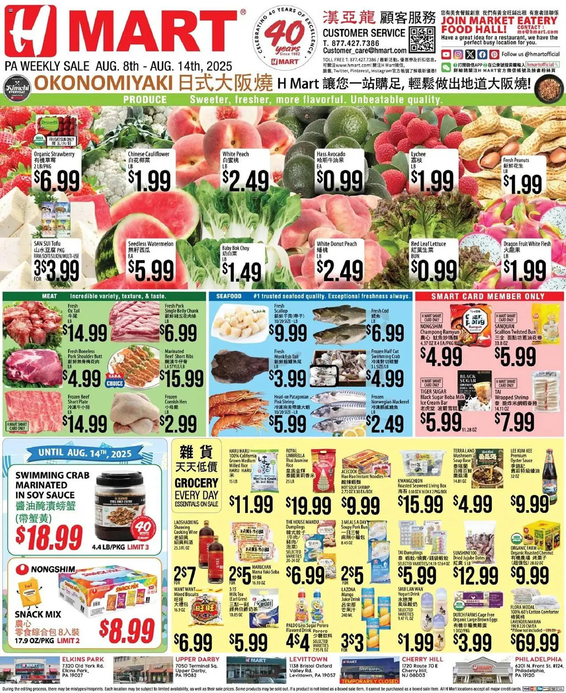 Weekly ad Hmart Weekly Ad from August 8 to August 14 2025 - Page 1