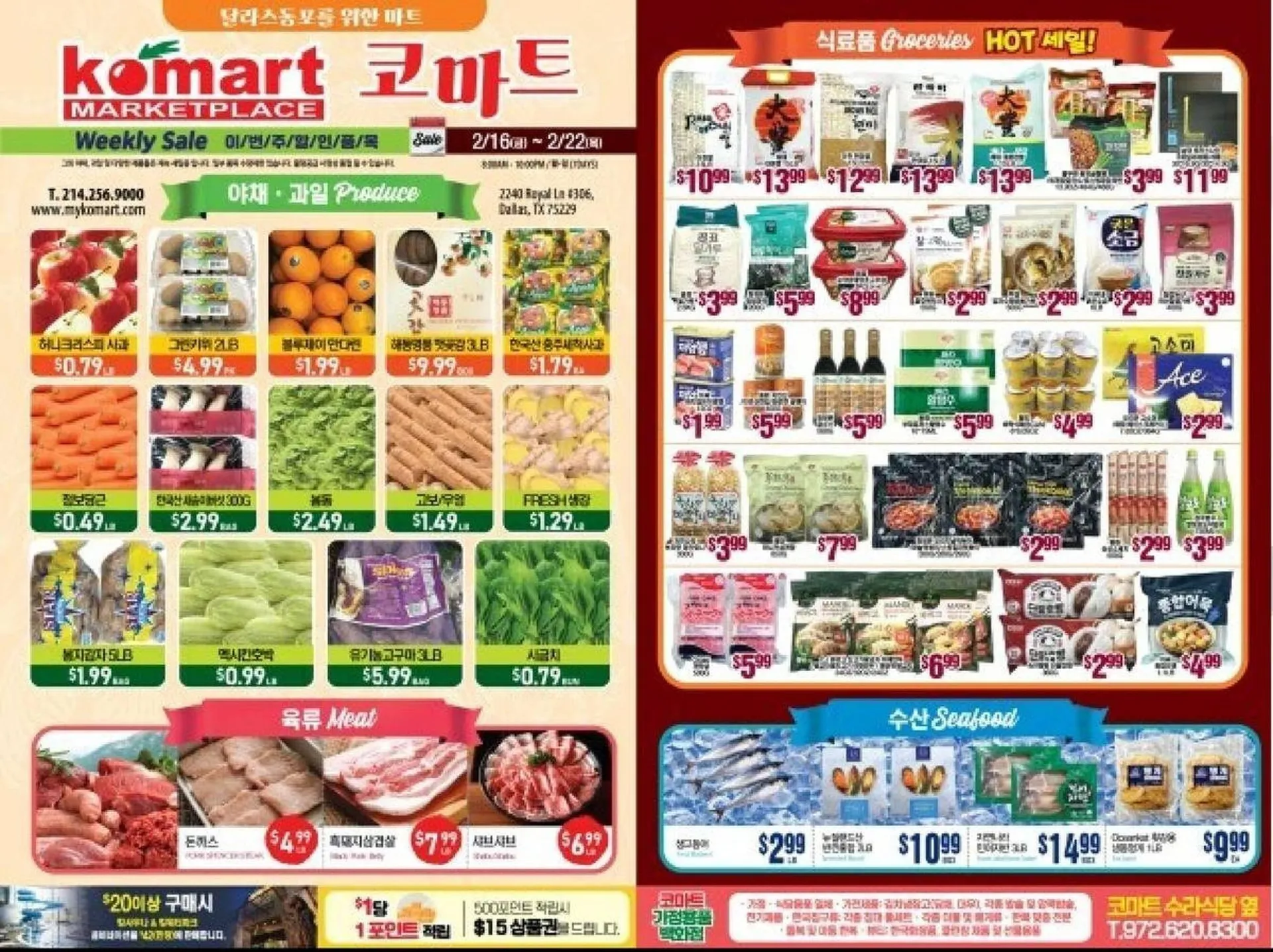 Weekly ad Komart Marketplace Weekly Ad from February 16 to February 22 2024 - Page 