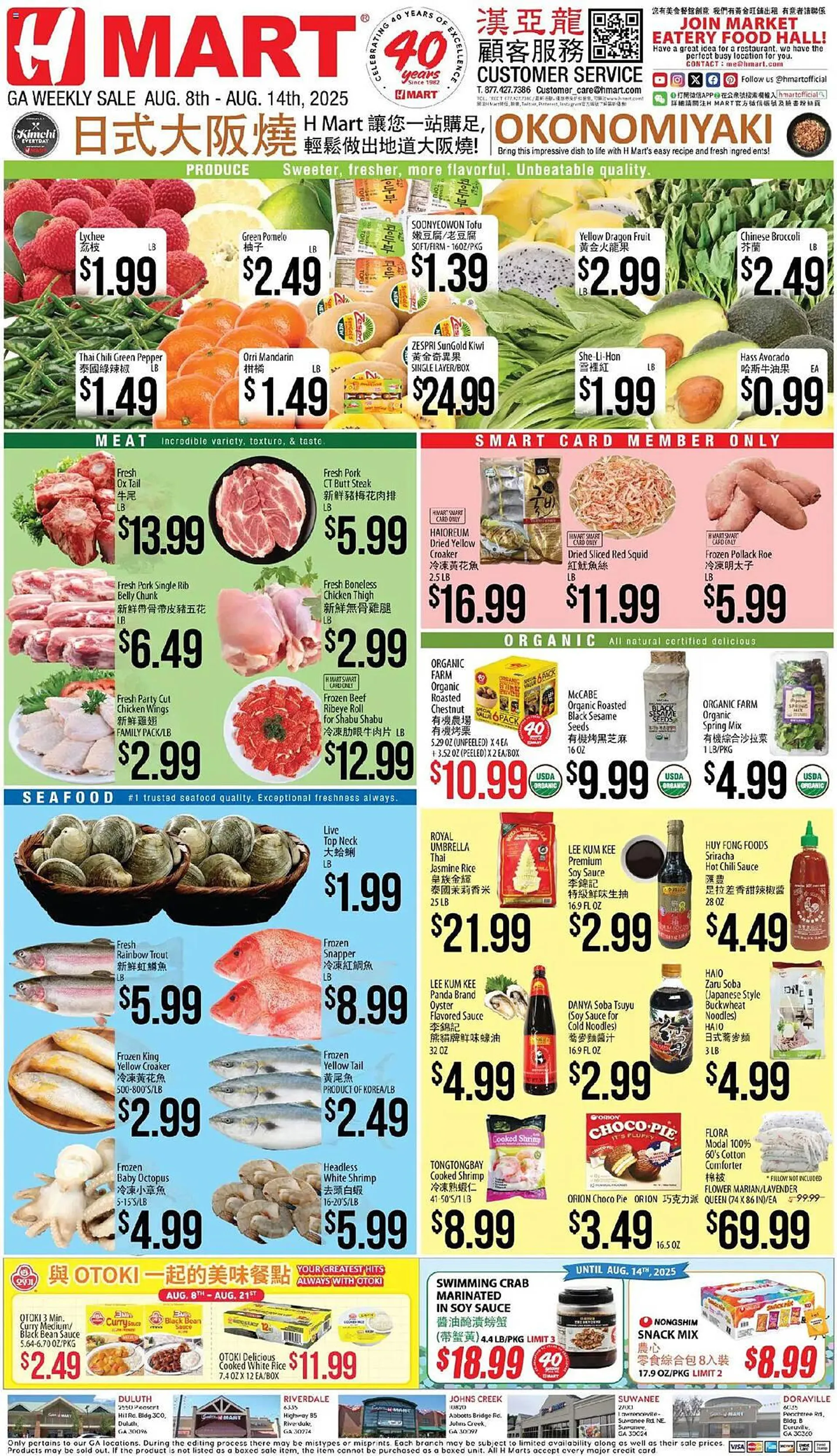 Weekly ad Hmart Weekly Ad from August 8 to August 14 2025 - Page 1