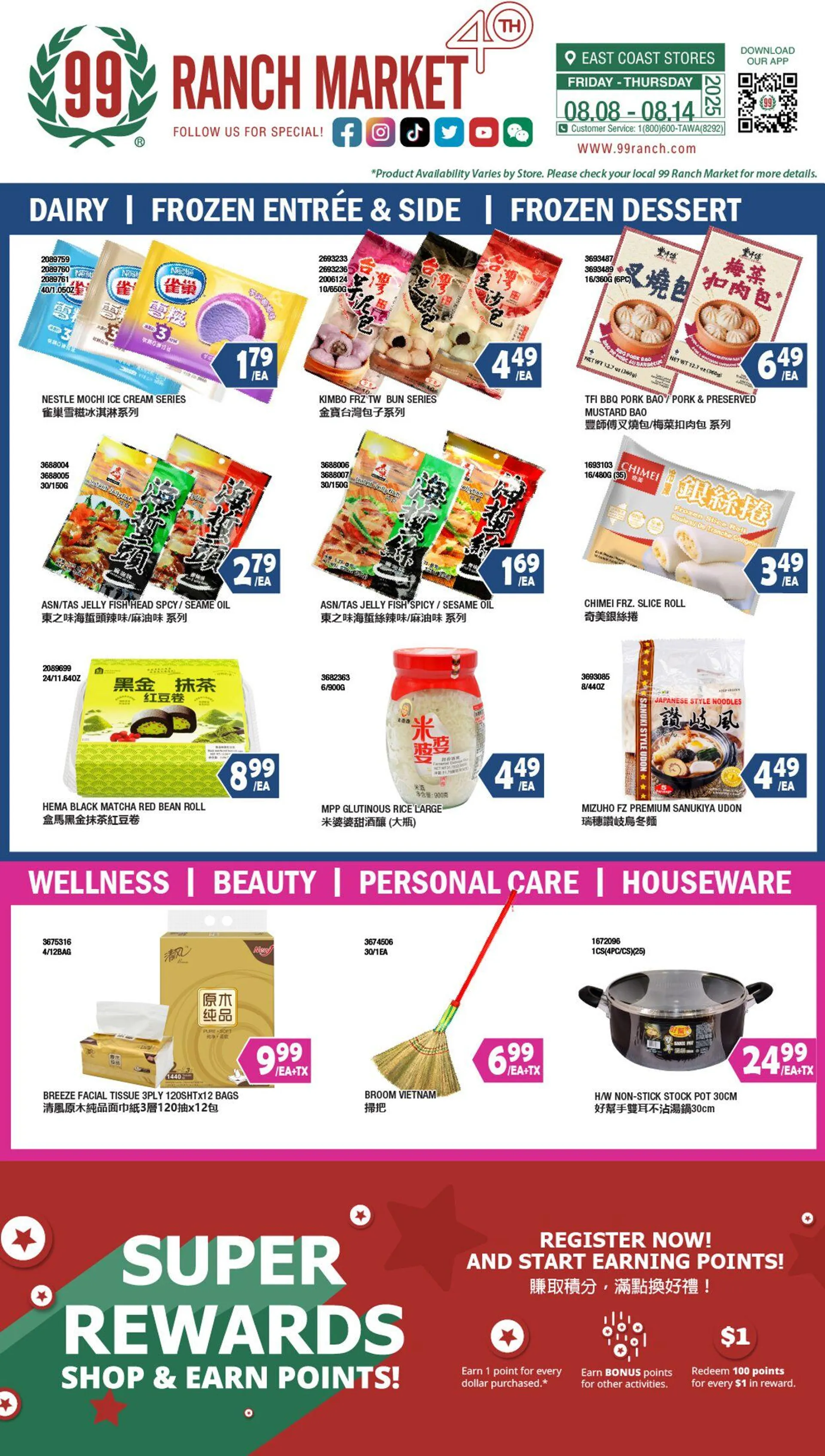 Weekly ad 99 Ranch Market - 99 Fresh from August 8 to August 15 2025 - Page 1