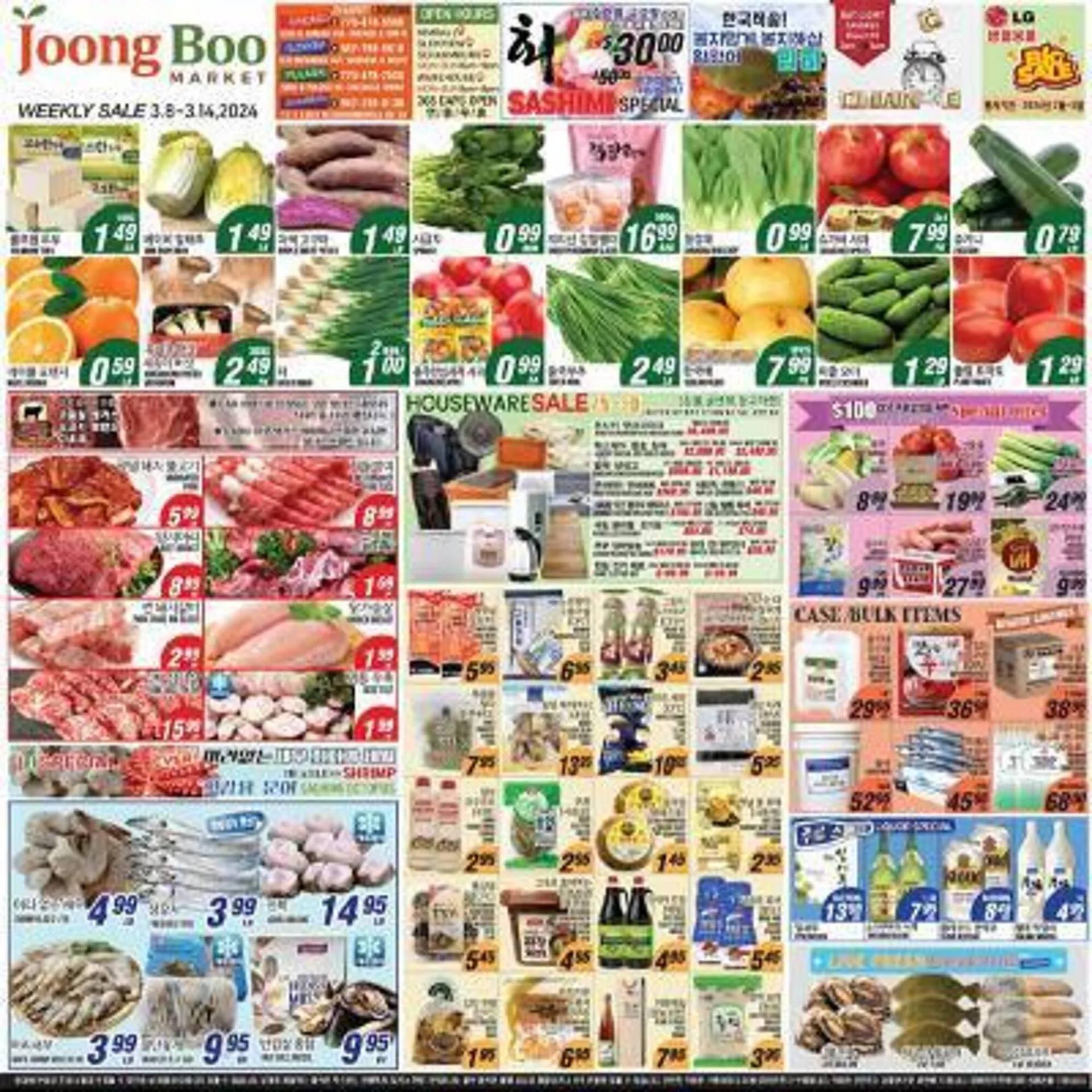 Weekly ad Joong Boo Market Weekly Ad from March 8 to March 14 2024 - Page 