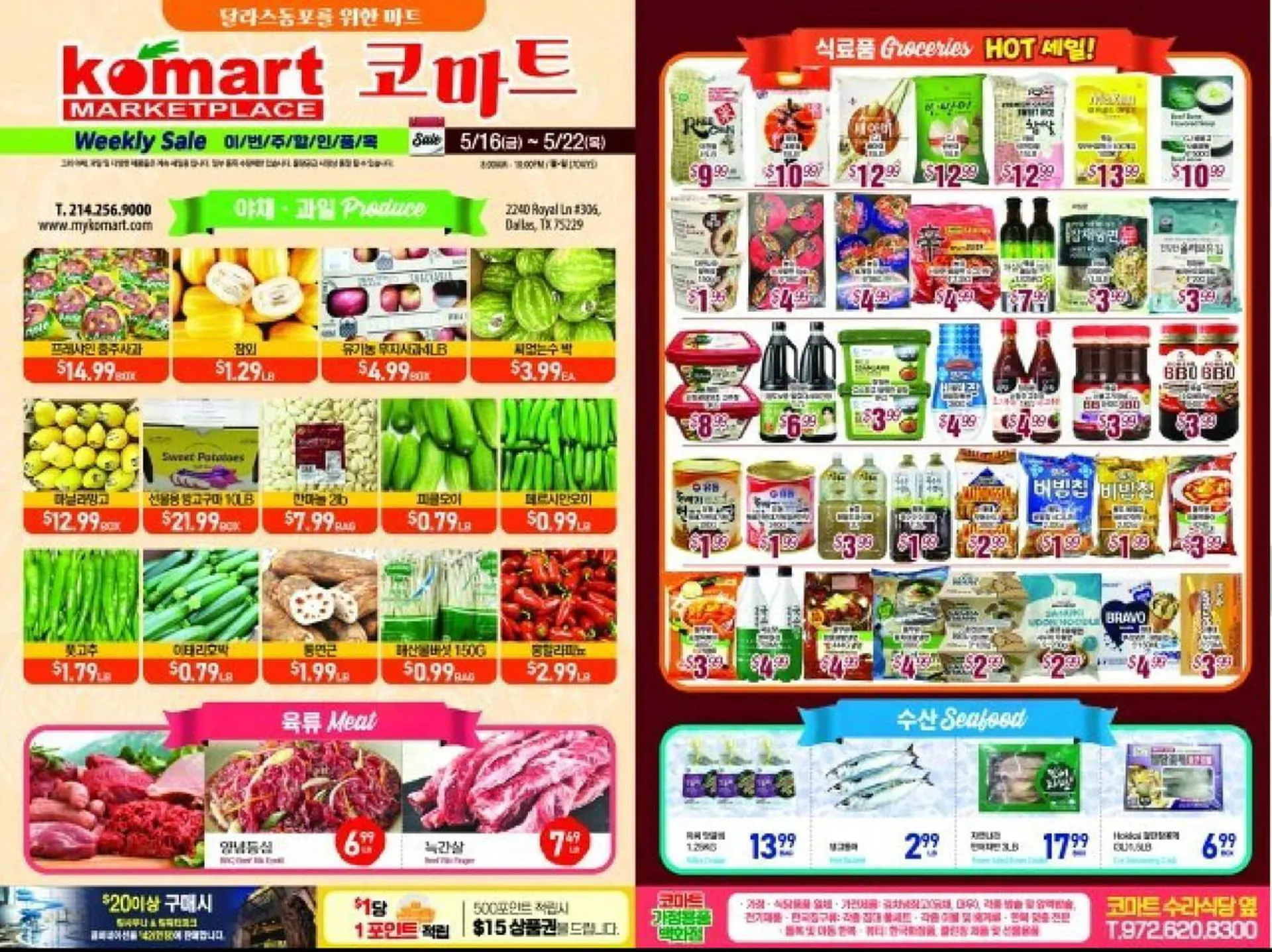 Komart Marketplace Weekly Ad - 1
