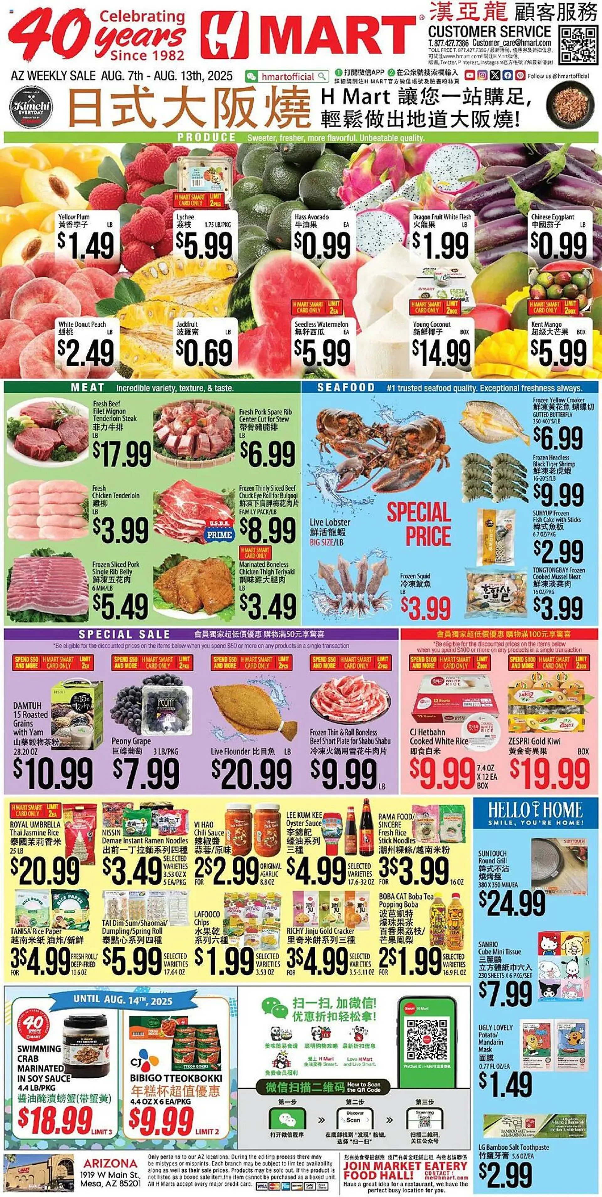 Weekly ad Hmart Weekly Ad from August 7 to August 13 2025 - Page 1
