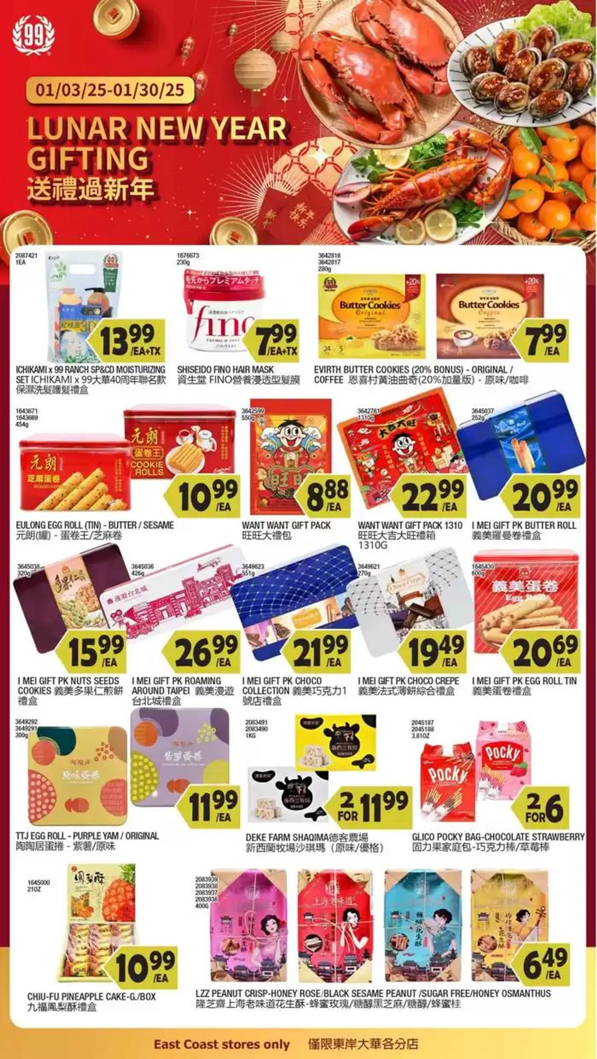 Weekly ad 99 ranch Event Promotion from January 10 to January 17 2025 - Page 6