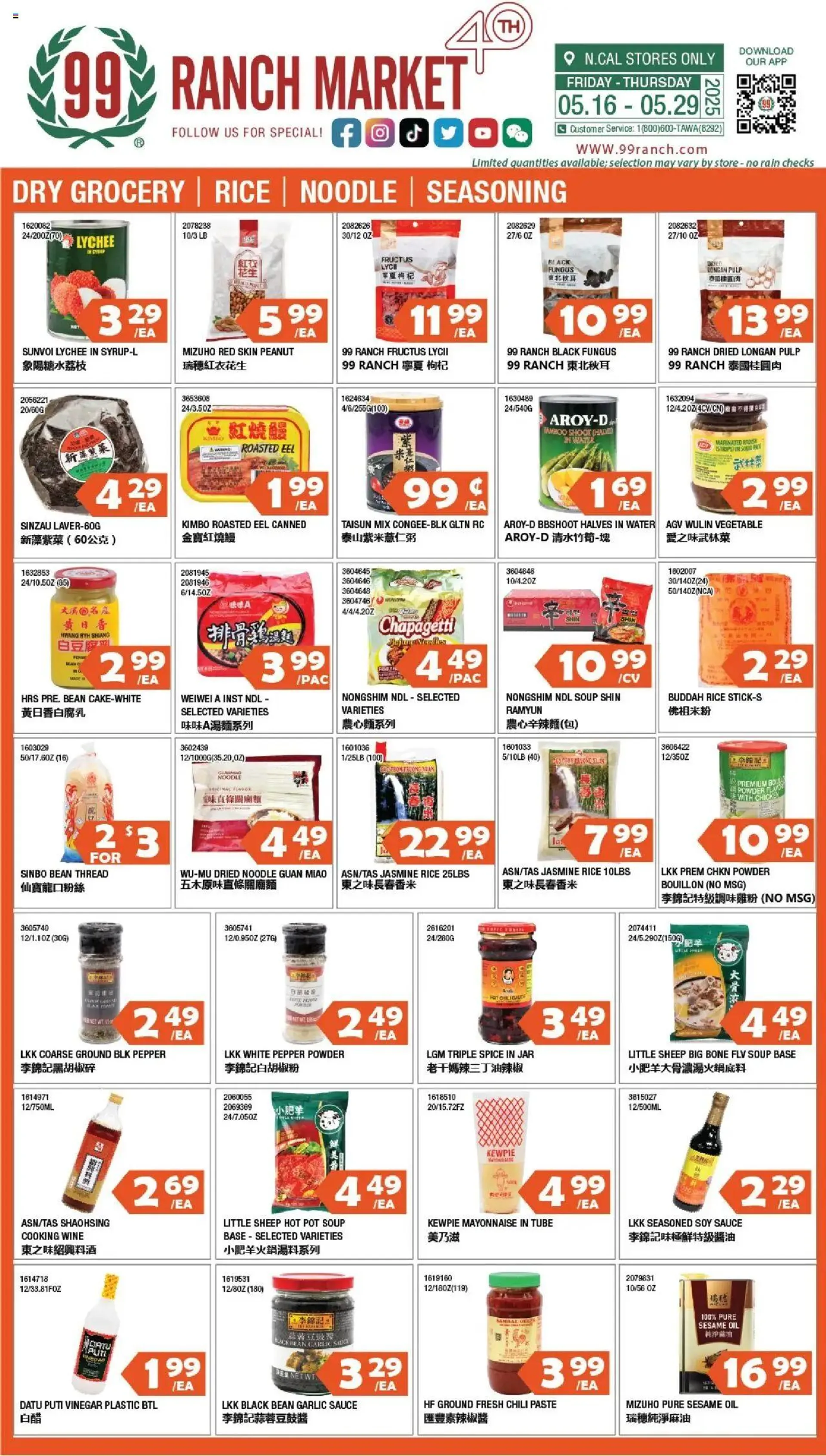 99 Ranch Market Dry Grocery | Rice | Noodle | Seasoning - 1