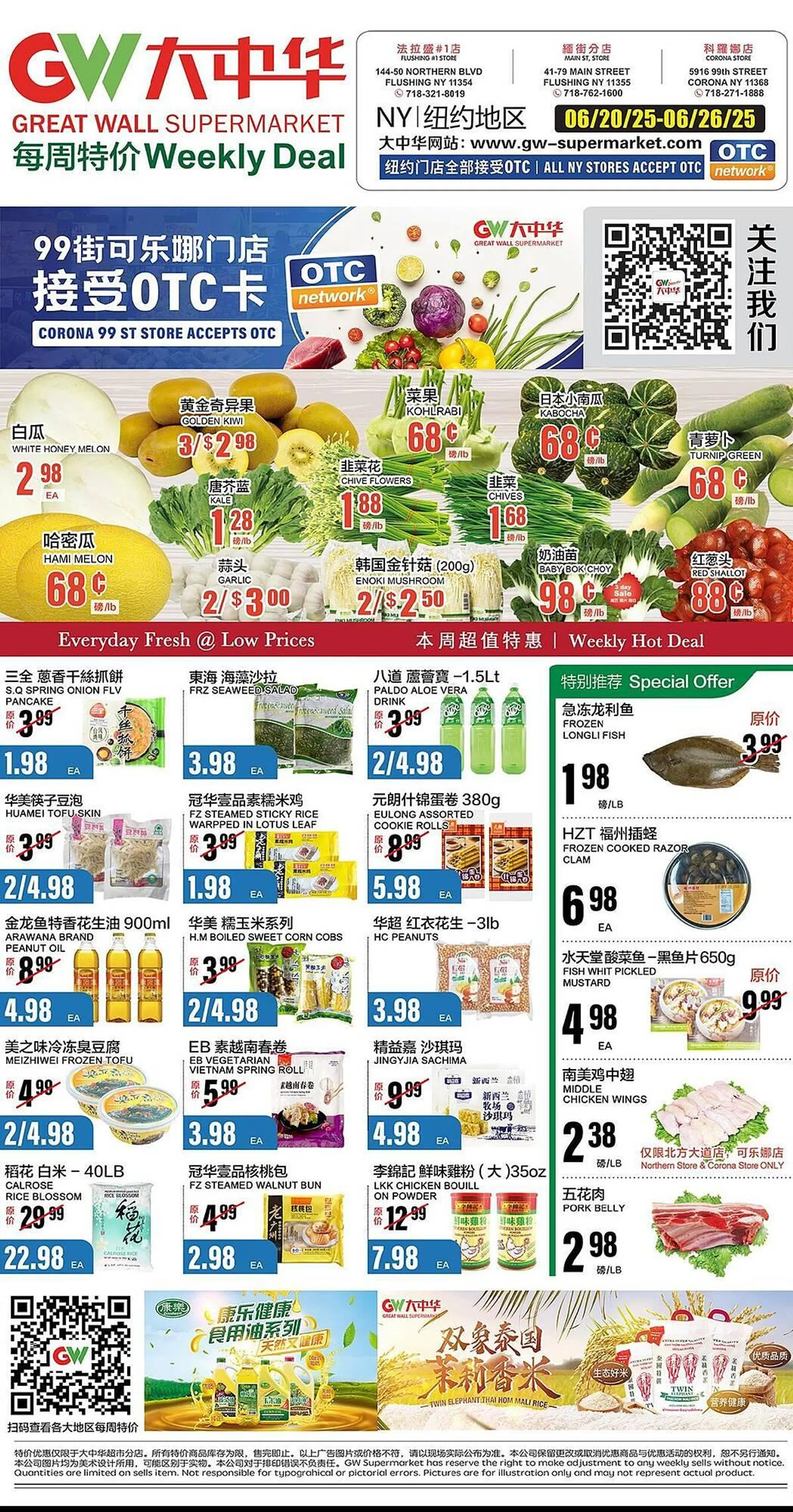 Weekly ad Great Wall Supermarket Weekly Ad from June 20 to June 26 2025 - Page 1