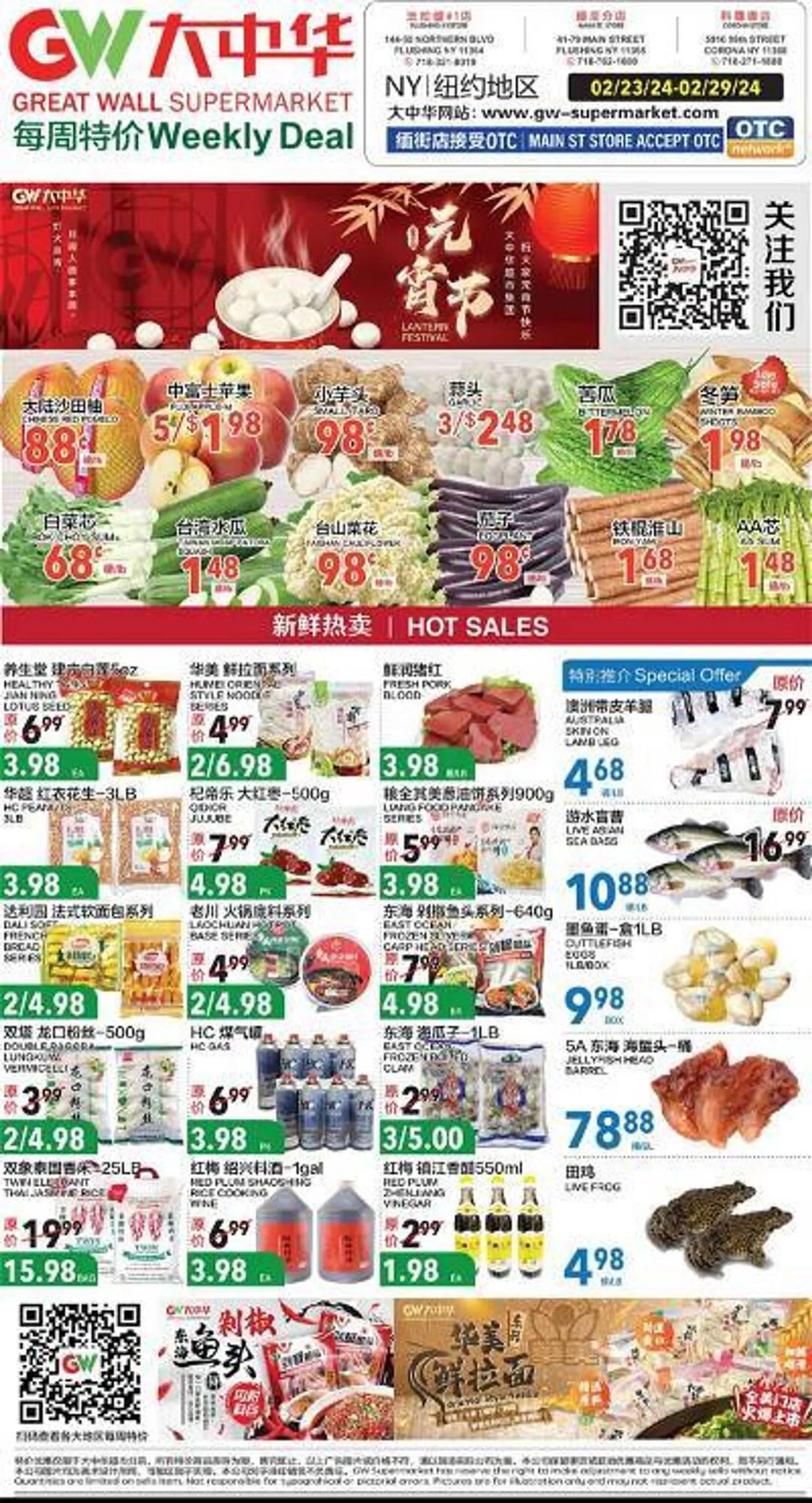 Weekly ad Great Wall Supermarket Weekly Ad from February 23 to February 29 2024 - Page 