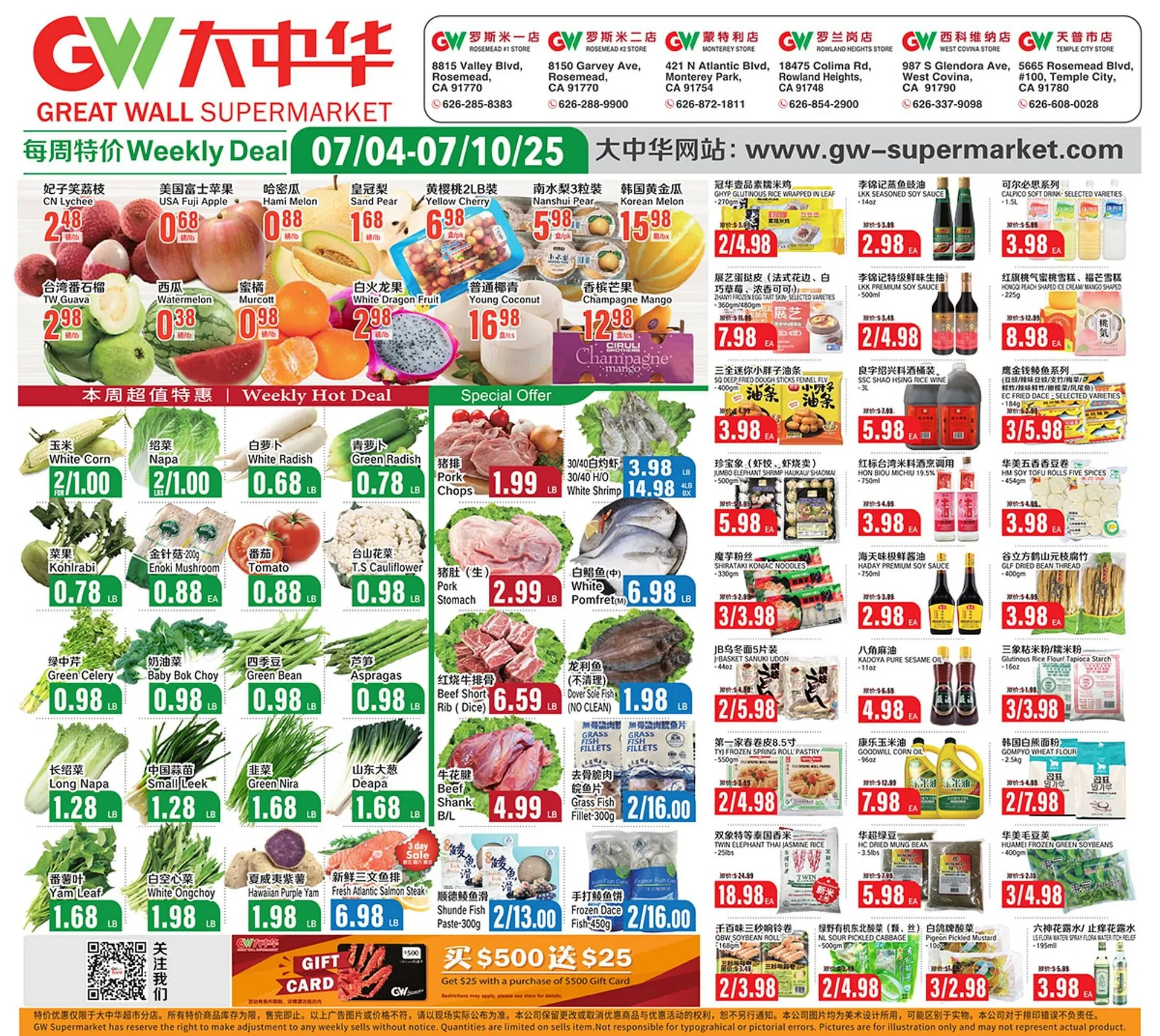 Weekly ad Great Wall Supermarket Weekly Ad from July 4 to July 10 2025 - Page 1