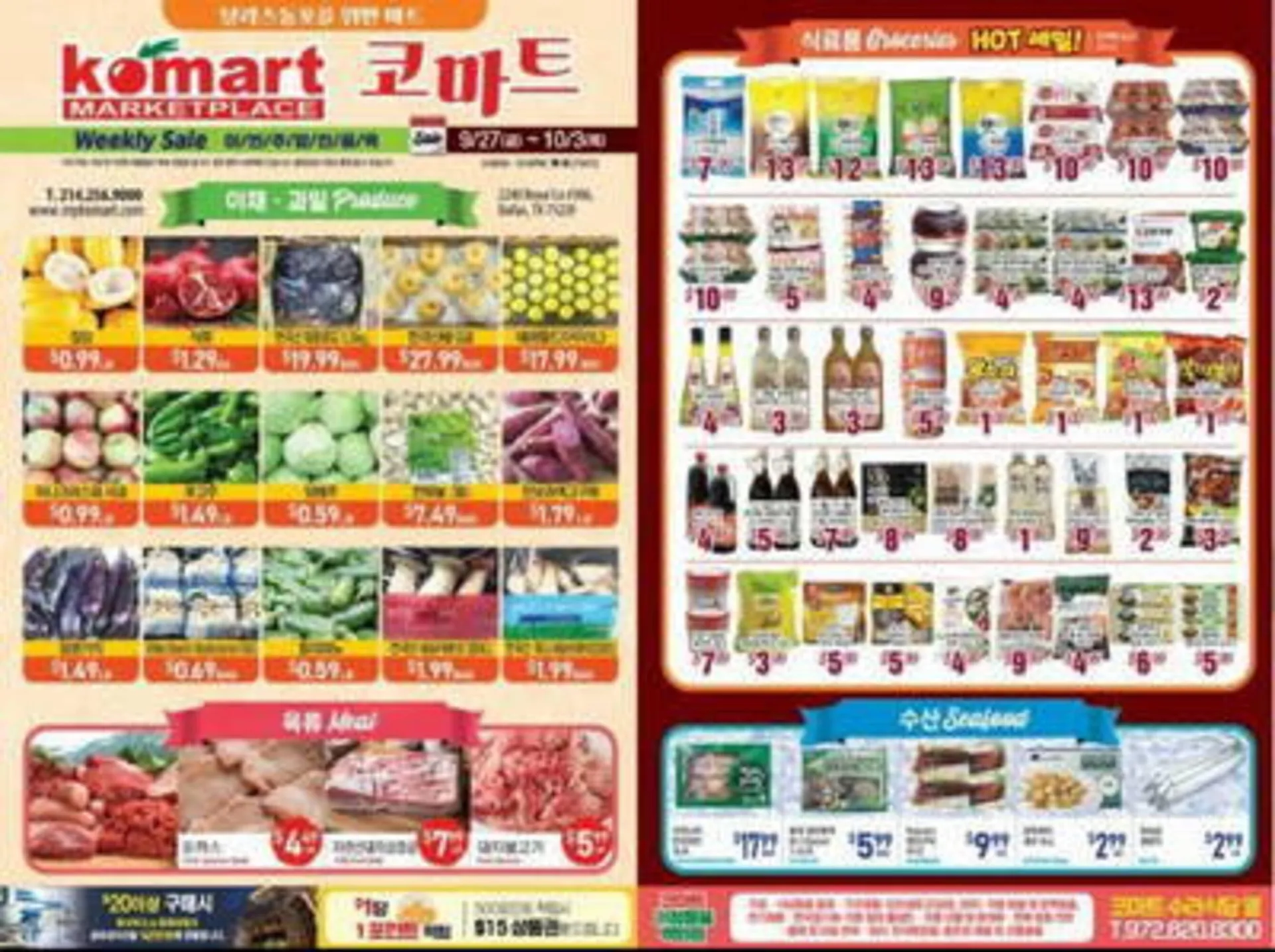 Komart Marketplace Weekly Ad - 1