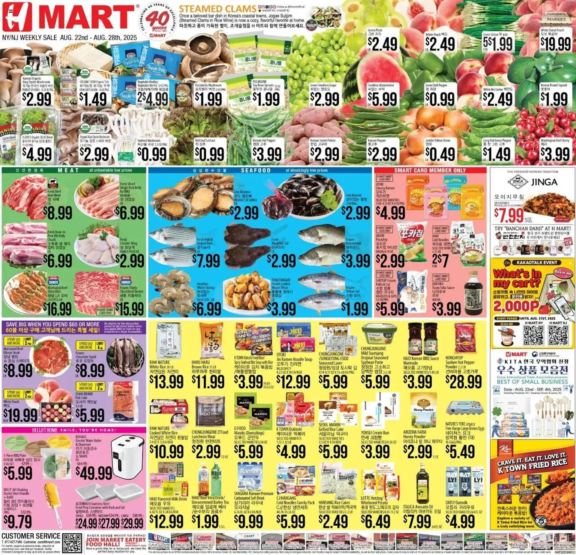Weekly ad Hmart Weekly Ad from August 22 to August 28 2025 - Page 1
