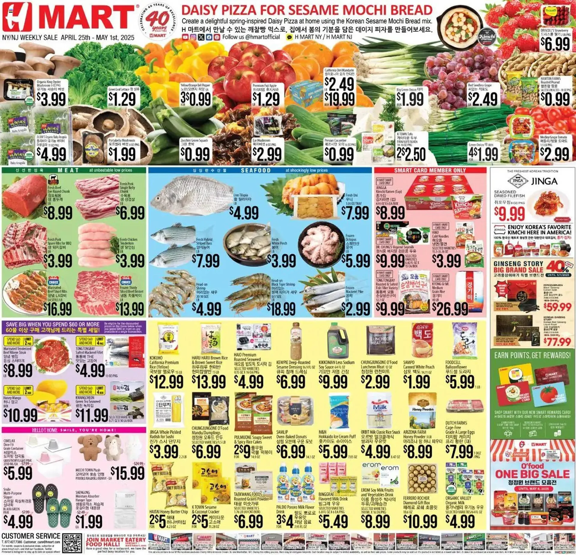 Hmart Weekly Ad - 1