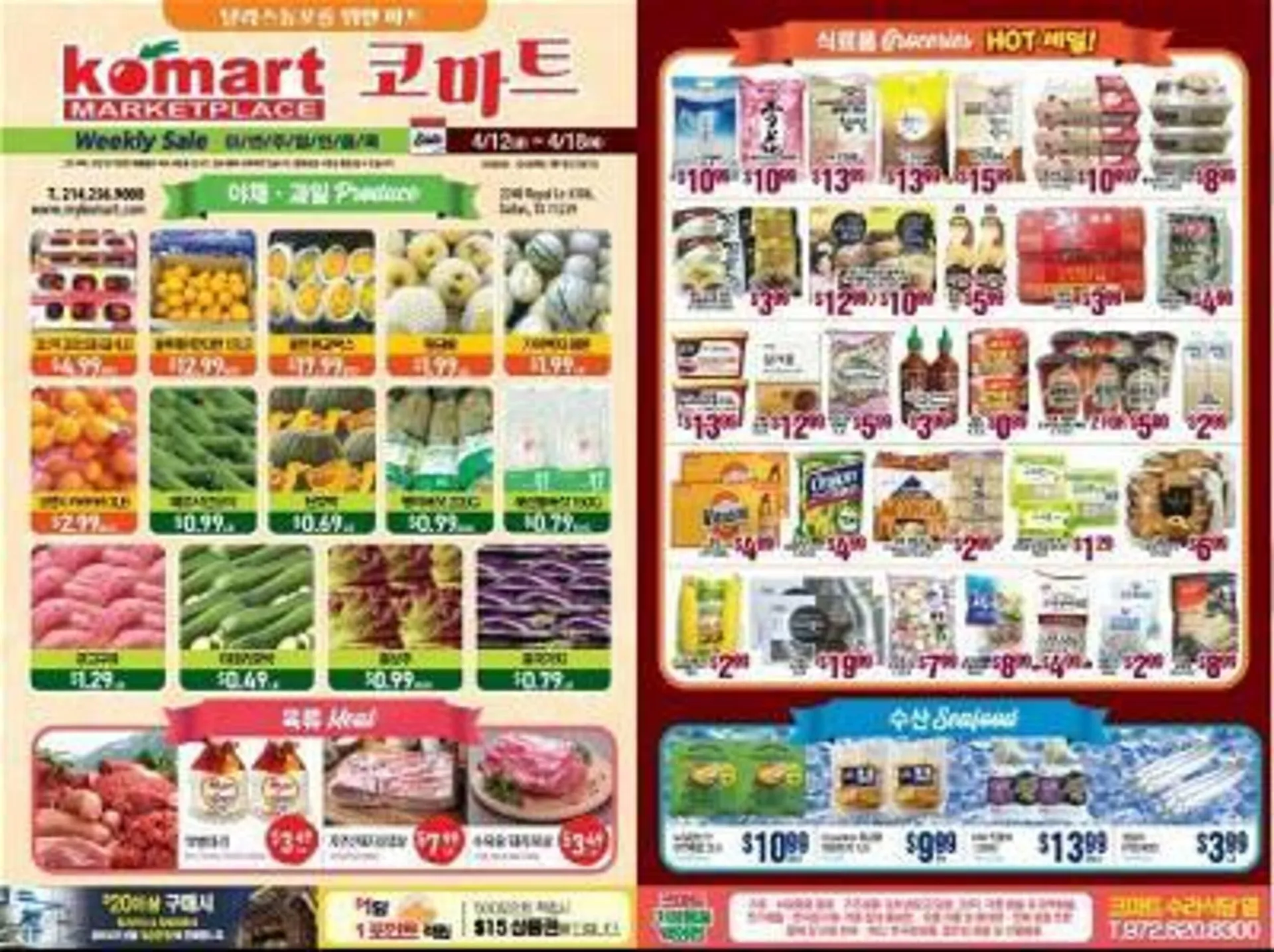 Weekly ad Komart Marketplace Weekly Ad from April 12 to April 18 2024 - Page 1