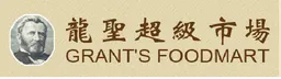 grant's foodmart logo