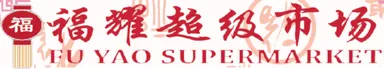 Fu Yao Supermarket