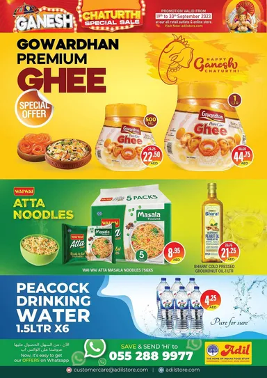 Al Adil catalogue