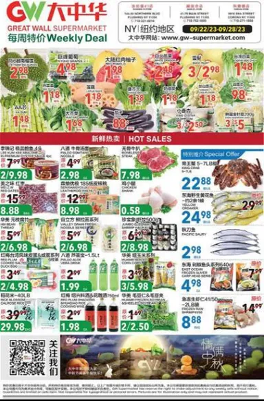 Great Wall Supermarket Weekly Ad